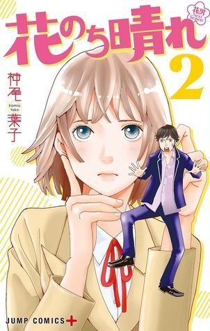 Hana Nochi Hare ~HanaDan Next Season~, Vol. 2