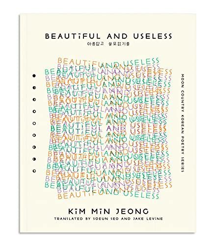 Beautiful and Useless