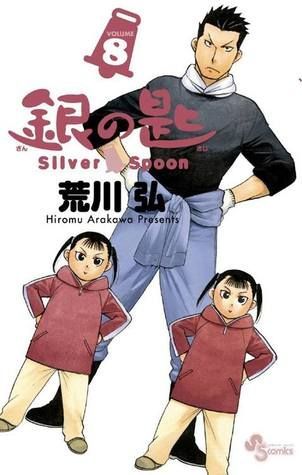 銀の匙 Silver Spoon 8 ホルスタイン部タオルつき特別版 [Gin no Saji Silver Spoon 8]