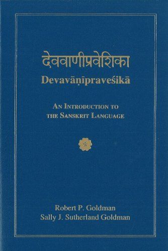 Devavāṇīpraveśikā