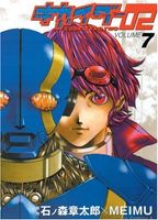 Kikaider Code 02