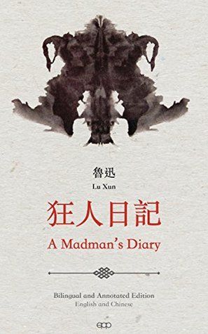 A Madman's Diary 狂人日記