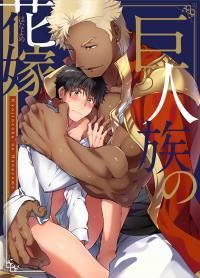The Titan's bride  Webtoon