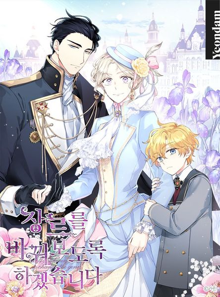 장르를 바꿔보도록 하겠습니다 1 [Genrereul Baggwobodorog Hagessseubnida 1]