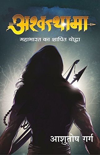 Ashwathama: Mahabharat ka Shapit Yodha