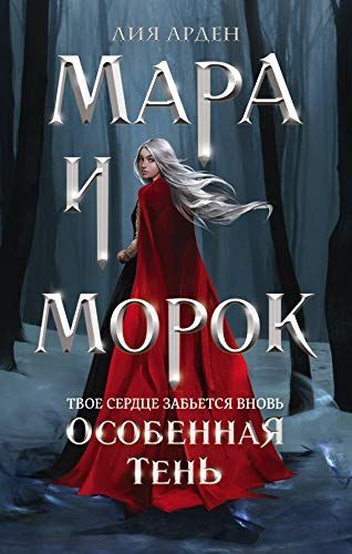 Roubo da esposa. Agência Amur