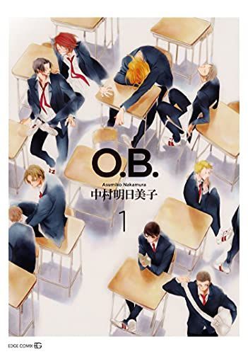 Classmates Vol. 5: O. B.
