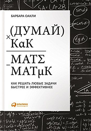 11 врагов руководителя: Модели поведения, способные разрушить карьеру и бизнес