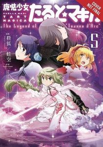 Puella Magi Tart Magica, Vol. 5