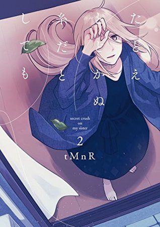 たとえとどかぬ糸だとしても 2 [Tatoe Todokanu Ito da to Shite mo 2]