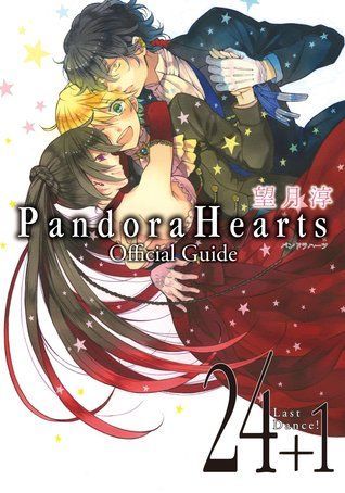 パンドラハーツ オフィシャルガイド 24 + 1 ~Last Dance!~ [PandoraHearts Official Guide 24 + 1