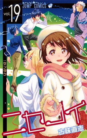 ニセコイ 19 [Fake Love 19]