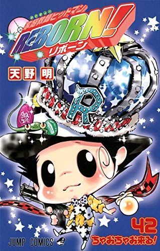 ちゃおちゃお来る!