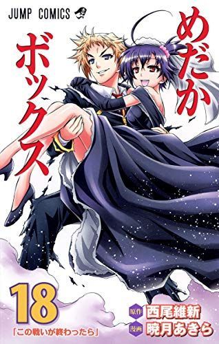 この戦いが終わったら