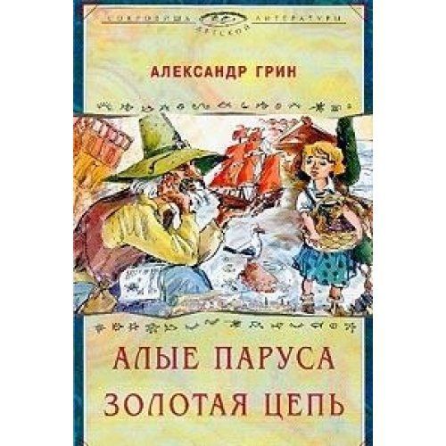 Але паруса