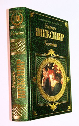Матрица безумия (сборник)