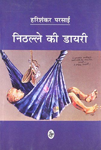 Nithalle Ki Diary