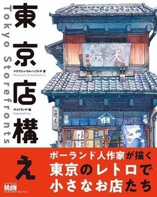 Tokyo Storefronts - The Artworks of Mateusz Urbanowicz