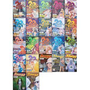 20世紀少年 コミック 全24巻完結セット