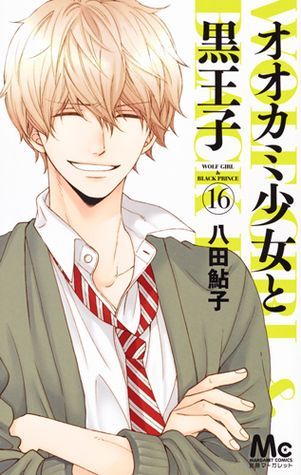 オオカミ少女と黒王子 16 [Ookami Shoujo to Kuro Ouji 16]