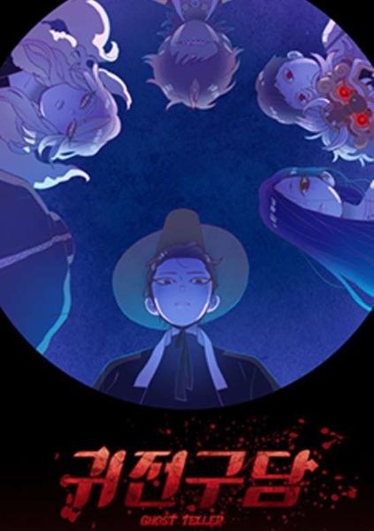 Ghost Teller Season 1