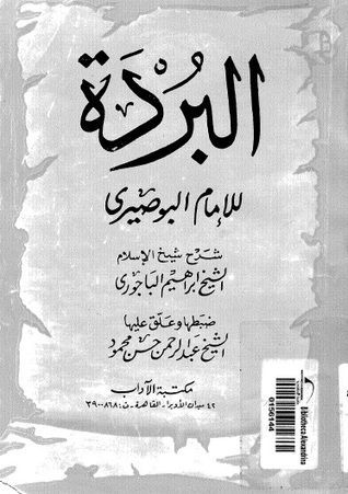 البردة