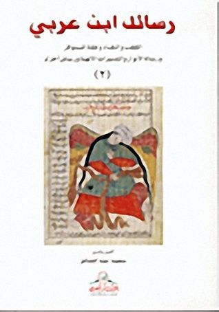 القطب والنقباء وعقلة المستوفز ورسالة الأنوار والتدبيرات الالهية ورسائل أخرى