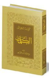 الكلمات