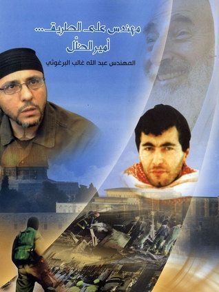 أمير الظل