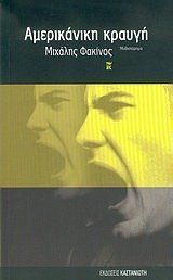 Ótan o ílios...