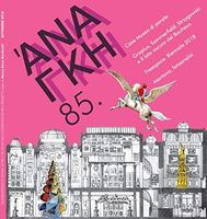 Ananke 85 - Settembre 2015