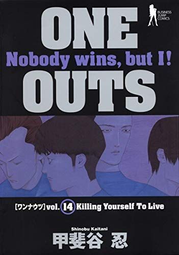 One Outs(ワン・ナウツ)14