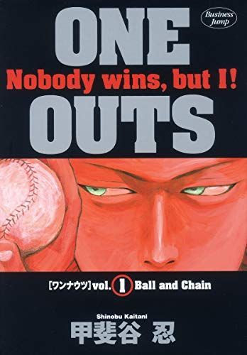 One Outs(ワン・ナウツ)1