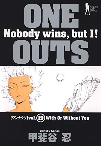One Outs(ワン・ナウツ)19