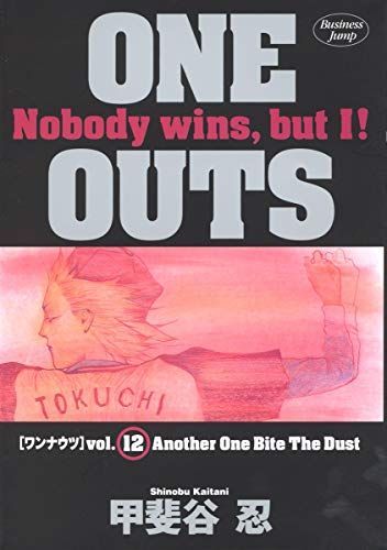 One Outs(ワン・ナウツ)12