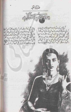 یہ جو اک صبح کا ستارہ ہے