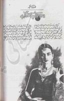 یہ جو اک صبح کا ستارہ ہے