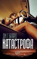 Катастрофа