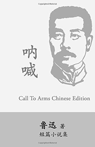 Call to Arms