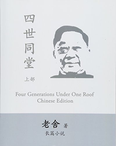 Four Generations Under One Roof