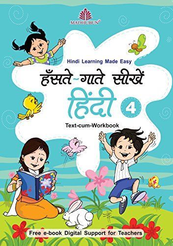 Hanste-Gaate Seekhen Hindi – 4