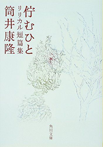 佇むひと