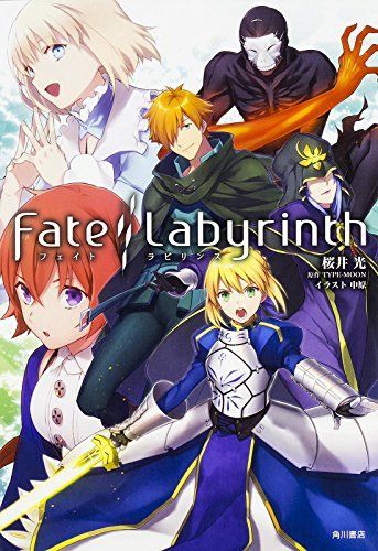 Fate/Labyrinth