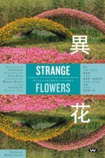 異花