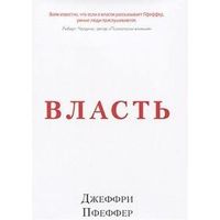 Власть