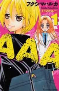 AAA, Vol. 01