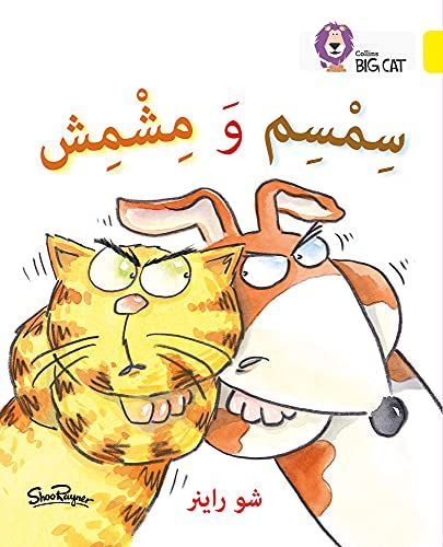 Collins Arabic BIG CAT - Sesame and Apricot