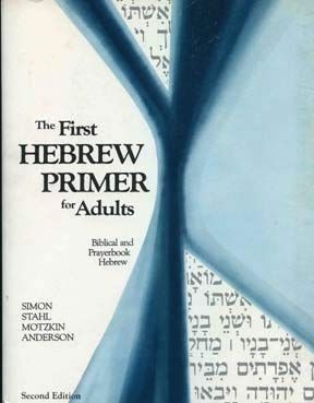 The First Hebrew Primer for Adults