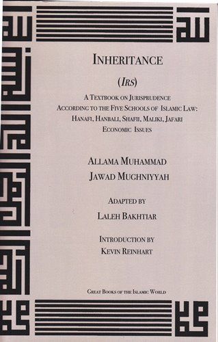 Encyclopedia of Islamic Law