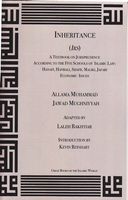 Encyclopedia of Islamic Law